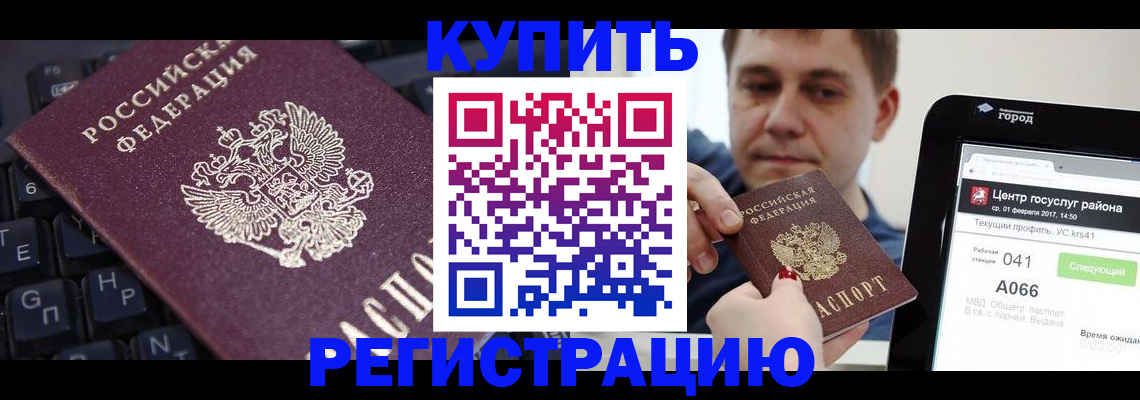 прописка в квартире в Дюртюли