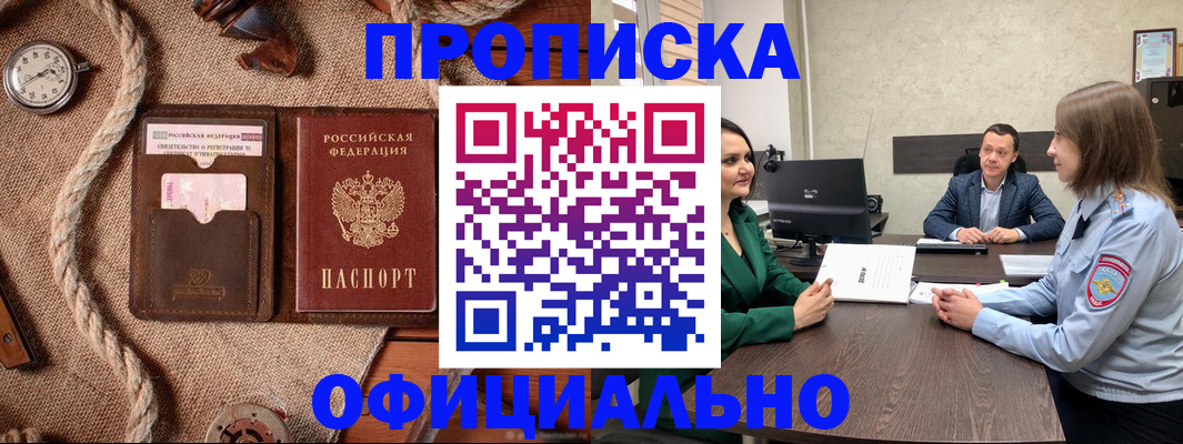 купить прописку в Дюртюли