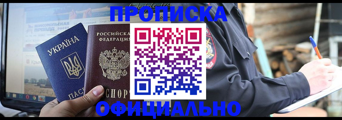 прописка гарантия в Дюртюли